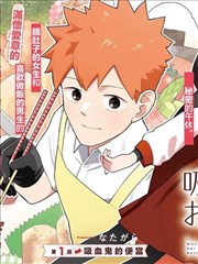 511影院漫画改编作品墨线笔记封面图